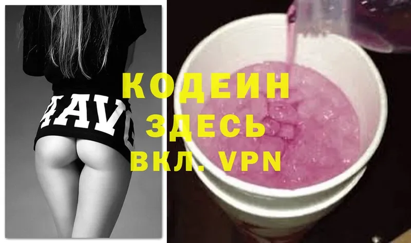 Кодеиновый сироп Lean Purple Drank  Яровое 