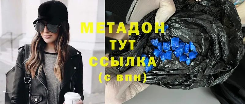 МЕТАДОН methadone Яровое